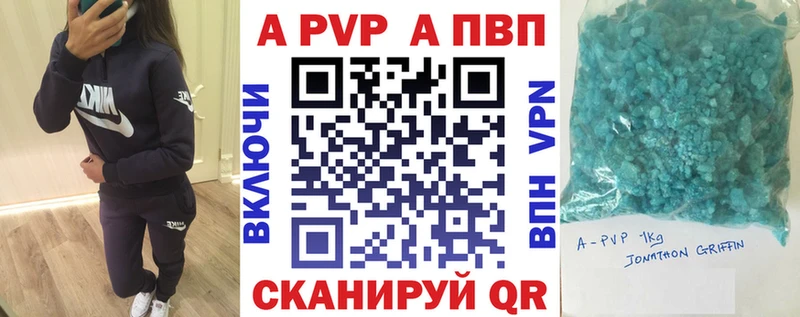 купить наркотики цена  Унеча  Alfa_PVP кристаллы 
