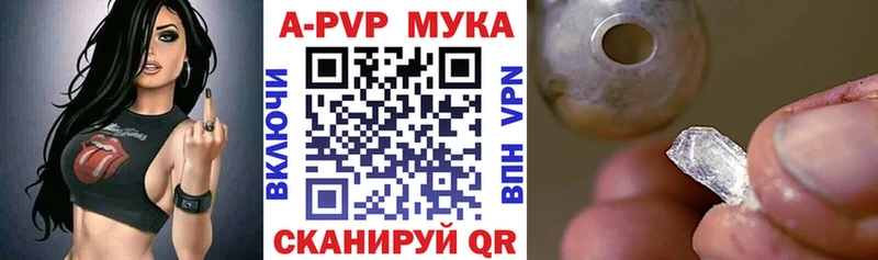 A PVP кристаллы Унеча