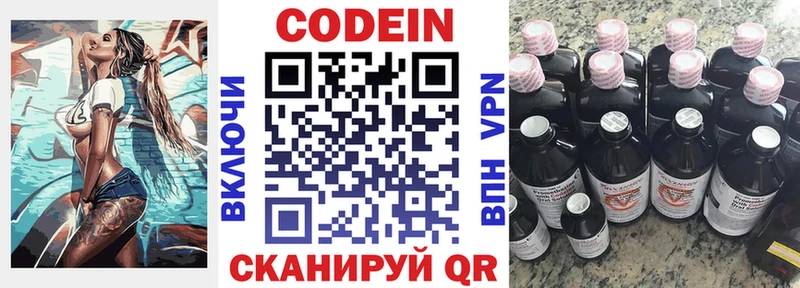 Кодеиновый сироп Lean напиток Lean (лин)  даркнет сайт  Унеча 