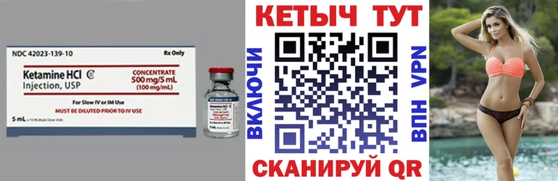 Кетамин ketamine  Унеча 